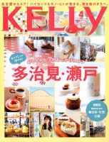 KELLY (ケリー) 2020年4月号 表紙
