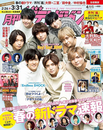 週刊ザテレビジョン中部版　2017年8月4日号 91tkAAm-fdL._UF350,350_QL50_.jpg