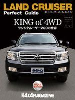 4X4MAGAZINE（フォーバイフォーマガジン）のバックナンバー (2ページ目 45件表示) | 雑誌/定期購読の予約はFujisan