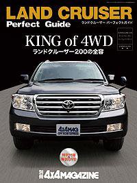 4X4MAGAZINE（フォーバイフォーマガジン） 2007年10月25日発売号 表紙