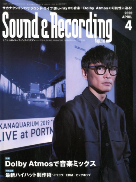 サウンド＆レコーディングマガジン 2020年4月号 (発売日2020年02月25日) 表紙