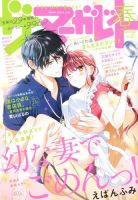 マーガレット2011年21号 マーガレット2011年21号 漫画