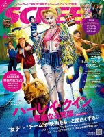 SCREEN（スクリーン） 4月号 表紙