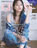GINGER(ジンジャー) 2020年4月号 (発売日2020年02月22日) 表紙