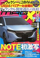 ニューモデルマガジンX 2020年4月号 表紙