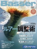 Basser（バサー） 2020年4月号 (発売日2020年02月26日) 表紙