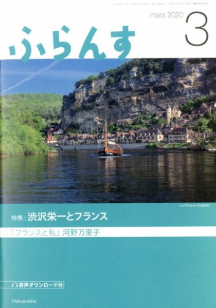 ふらんす 2020年3月号 (発売日2020年02月22日) 表紙