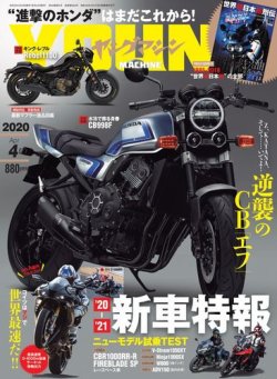 雑誌/定期購読の予約はFujisan 雑誌内検索：【RR】 がヤングマシン電子