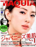 MAQUIA（マキア） 2020年4月号 表紙