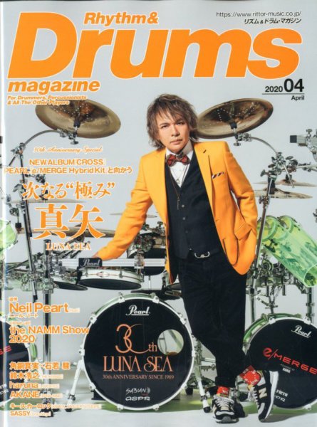 リズム＆ドラムマガジン 2020年4月号 (発売日2020年02月25日) 表紙
