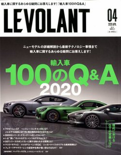 ル ボラン Le Volant 年4月号 発売日年02月26日 雑誌 電子書籍 定期購読の予約はfujisan