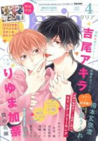Daria (ダリア)  2020年4月号 表紙