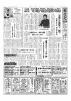 新文化 3309号 表紙