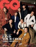 GQ JAPAN（ジーキュージャパン） 2020年4月号 (発売日2020年02月25日) 表紙