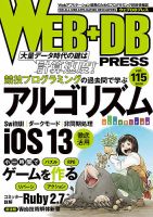 Webデザイン プログラミング 雑誌の商品一覧 パソコン Pc 雑誌 雑誌 定期購読の予約はfujisan