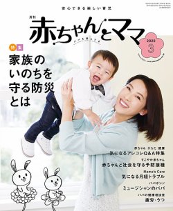 BABY BABY BABY 雑誌　3冊 BabyBabyBaby No.3 - BOOK OF DAYS ONLINE SHOP