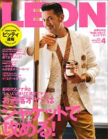 LEON（レオン） 2020年4月号 表紙