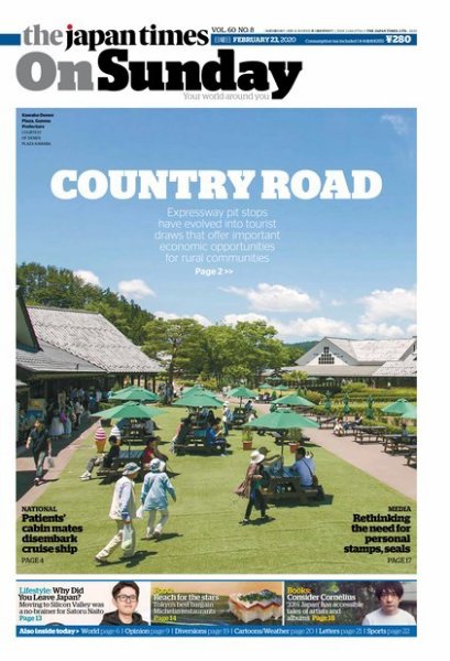 The Japan Times / The New York Times Weekend Edition Vol. 60 No.8 (発売日2020年02月23日) 表紙
