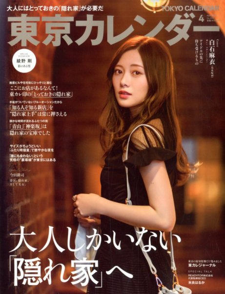 日本臨床 2020年 04 月号 [雑誌] 日本臨床｜定期購読 - 雑誌のFujisan