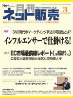 ネット販売 表紙
