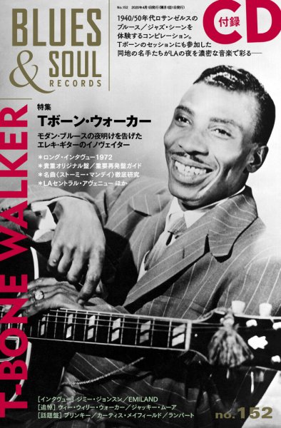 BLUES＆SOUL RECORDS（ブルース＆ソウル・レコーズ） No.152 (発売日2020年02月25日) 表紙