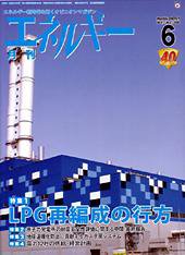 月刊エネルギー 6月号 (発売日2008年05月28日) 表紙