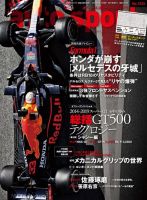 auto sport（オートスポーツ） 2020年3/27号 (発売日2020年03月13日) 表紙
