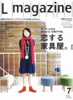Lmagazine（エルマガジン） 2008年7月号 (発売日2008年05月25日) 表紙
