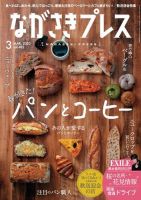 【送料無料】黒木啓司さん掲載ページ(約A3サイズ)#7656 黒木啓司 の雑誌情報|雑誌のFujisan
