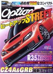Option（オプション） 7月号 (発売日2008年05月26日) 表紙