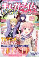 ●まんがタイムきららフォワード 2020年 1月号～12月号 全て新品 一部特典 まんがタイムきららフォワード 2020年12月号 (発売日2020年10月24日