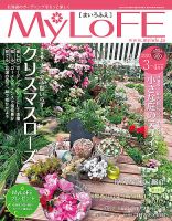 MyLoFE（まいろふえ） 2020年3-4月号 (発売日2020年02月25日) 表紙