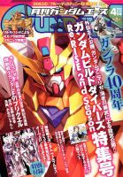 GUNDAM A (ガンダムエース)のバックナンバー (5ページ目 15件