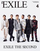 月刊EXILE 2020年4月号 (発売日2020年02月27日) | 雑誌/定期購読の予約はFujisan