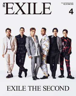 月刊exile 年4月号 発売日年02月27日 雑誌 定期購読の予約はfujisan