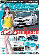 CARトップ（カートップ） 7月号 (発売日2008年05月26日) 表紙