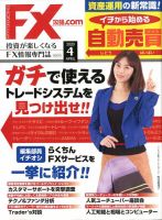 FX攻略.com 表紙