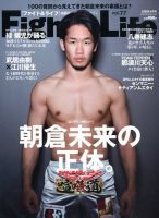 Fight＆Life（ファイト＆ライフ） vol.77 表紙