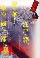 季刊 銀花 08年夏号/154号 (発売日2008年05月24日) | 雑誌/定期購読の予約はFujisan