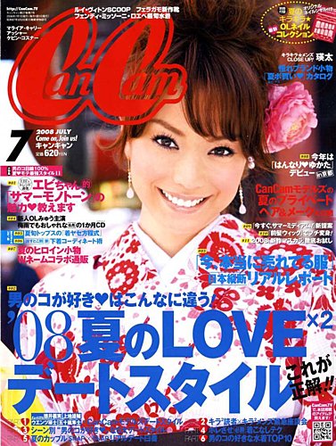 CanCam（キャンキャン） 7月号 (発売日2008年05月23日) | 雑誌/定期