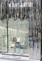 商店建築 6月号 表紙