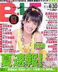 B.L.T.（ビーエルティー） 7月号 (発売日2008年05月24日) 表紙