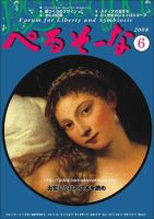 ぺるそーな 2008年05月25日発売号 表紙