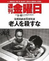 Amazon.co.jp: おかしな金曜日 (偕成社文庫 2080) : 国松 俊英: 本