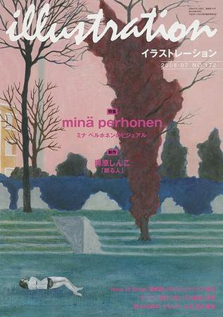 イラストレーション (Illustration) No.172 (発売日2008年05月27日) 表紙
