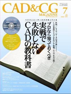 cad ストア 雑誌