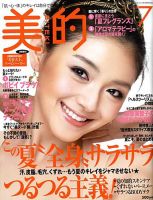 美的（BITEKI） 表紙