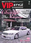 VIPSTYLE （ビップスタイル） 7月号 (発売日2008年05月26日) 表紙