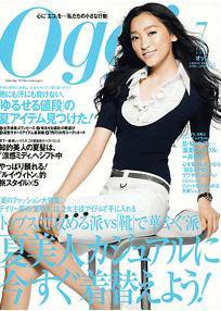 Oggi（オッジ） 7月号 (発売日2008年05月28日) 表紙