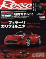 ROSSO（ロッソ） 7月号 (発売日2008年05月26日) 表紙